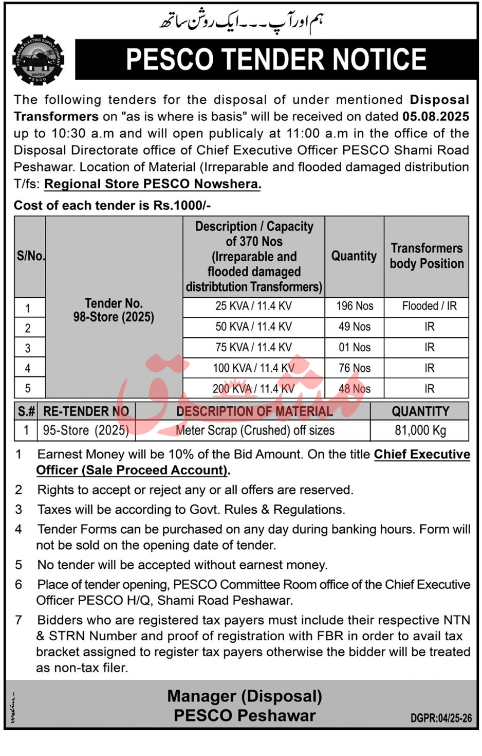 PESCO Peshawar Tender Notice